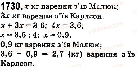 фото задание 1730 - § 45. задачі та вправи на всі дії з натуральними числами і десятковими дробами - розділ 2. дробові числа і дії з ними