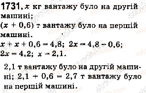 фото задание 1731 - § 45. задачі та вправи на всі дії з натуральними числами і десятковими дробами - розділ 2. дробові числа і дії з ними