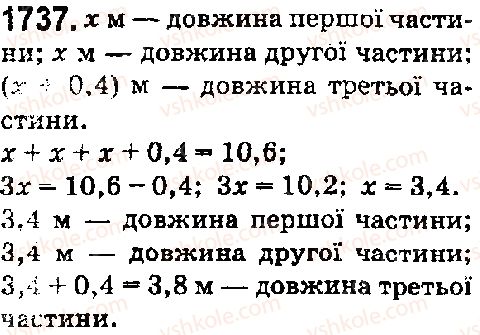 фото задание 1737 - § 45. задачі та вправи на всі дії з натуральними числами і десятковими дробами - розділ 2. дробові числа і дії з ними