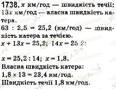 фото задание 1738 - § 45. задачі та вправи на всі дії з натуральними числами і десятковими дробами - розділ 2. дробові числа і дії з ними