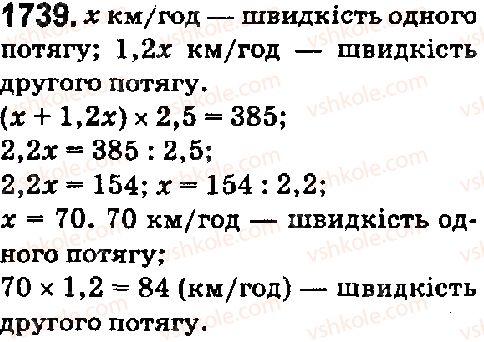 фото задание 1739 - § 45. задачі та вправи на всі дії з натуральними числами і десятковими дробами - розділ 2. дробові числа і дії з ними
