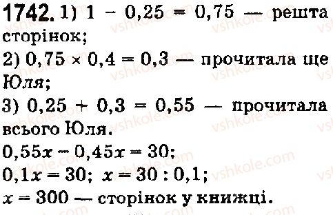 фото задание 1742 - § 45. задачі та вправи на всі дії з натуральними числами і десятковими дробами - розділ 2. дробові числа і дії з ними