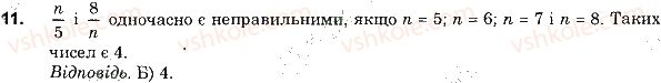 фото задание 11 - домашня самостійна робота № 6 - розділ 2. дробові числа і дії з ними