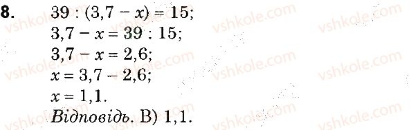 фото задание 8 - домашня самостійна робота № 8 - розділ 2. дробові числа і дії з ними