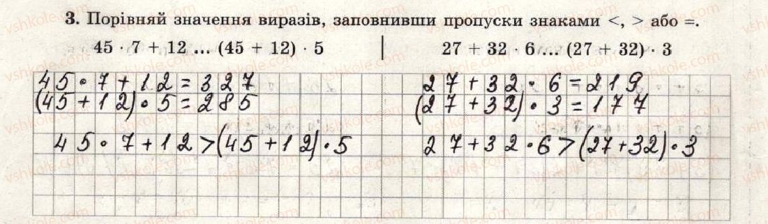 фото задание 3 - варіант 3-4 - самостійна робота №1 - самостійні роботи