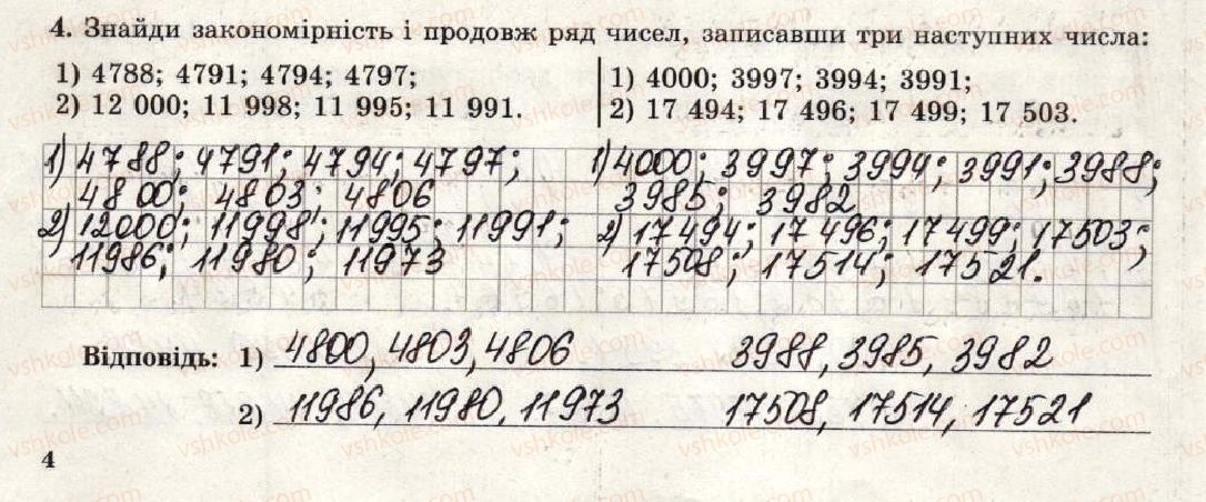 фото задание 4 - варіант 3-4 - самостійна робота №1 - самостійні роботи