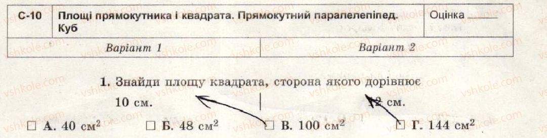 фото задание 1 - варіант 1-2 - самостійна робота №10 - самостійні роботи