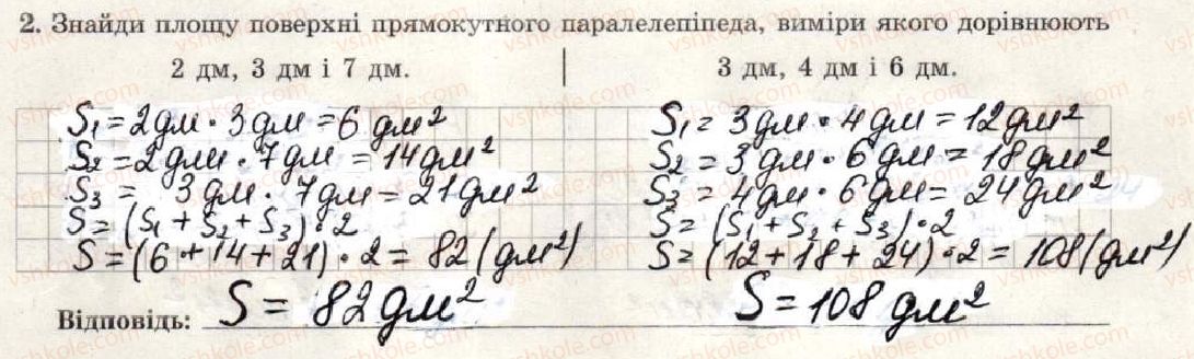фото задание 2 - варіант 1-2 - самостійна робота №10 - самостійні роботи