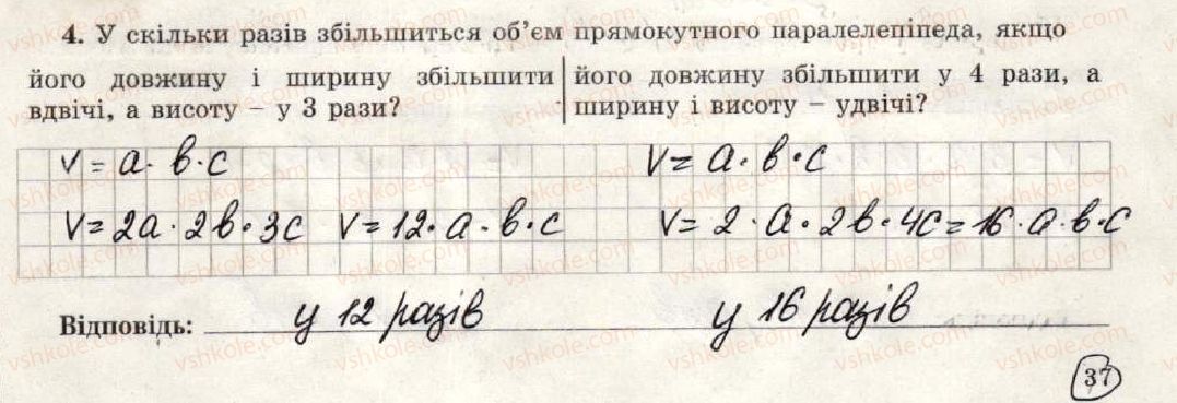 фото задание 4 - варіант 1-2 - самостійна робота №10 - самостійні роботи