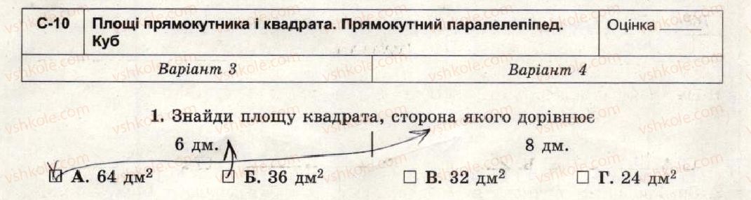 фото задание 1 - варіант 3-4 - самостійна робота №10 - самостійні роботи