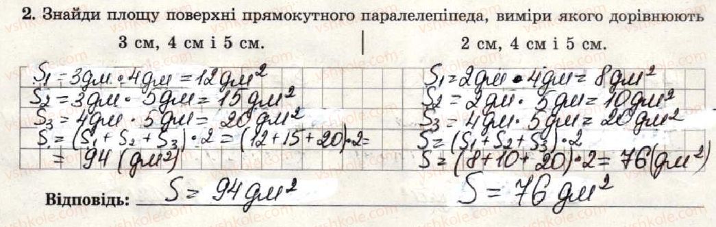 фото задание 2 - варіант 3-4 - самостійна робота №10 - самостійні роботи