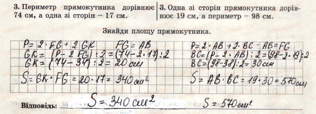 фото задание 3 - варіант 3-4 - самостійна робота №10 - самостійні роботи