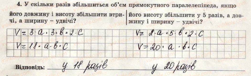 фото задание 4 - варіант 3-4 - самостійна робота №10 - самостійні роботи