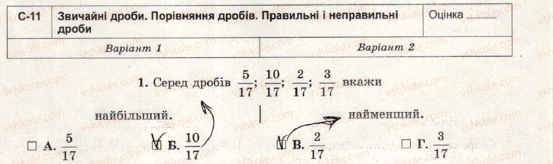 фото задание 1 - варіант 1-2 - самостійна робота №11 - самостійні роботи
