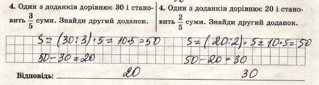 фото задание 4 - варіант 3-4 - самостійна робота №11 - самостійні роботи
