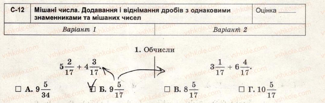 фото задание 1 - варіант 1-2 - самостійна робота №12 - самостійні роботи