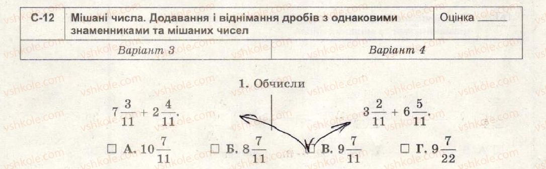 фото задание 1 - варіант 3-4 - самостійна робота №12 - самостійні роботи