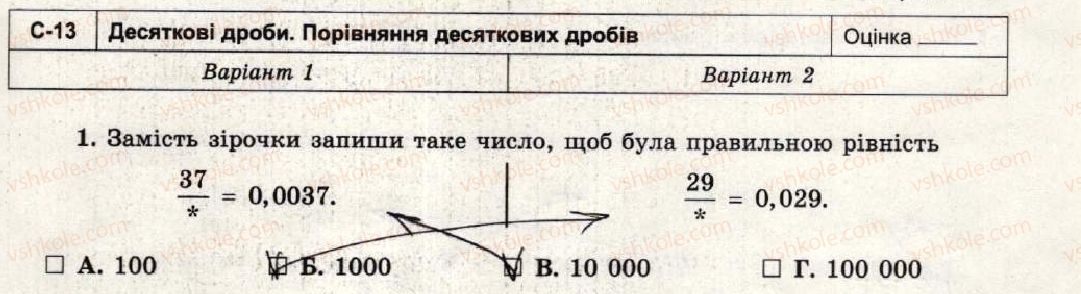фото задание 1 - варіант 1-2 - самостійна робота №13 - самостійні роботи