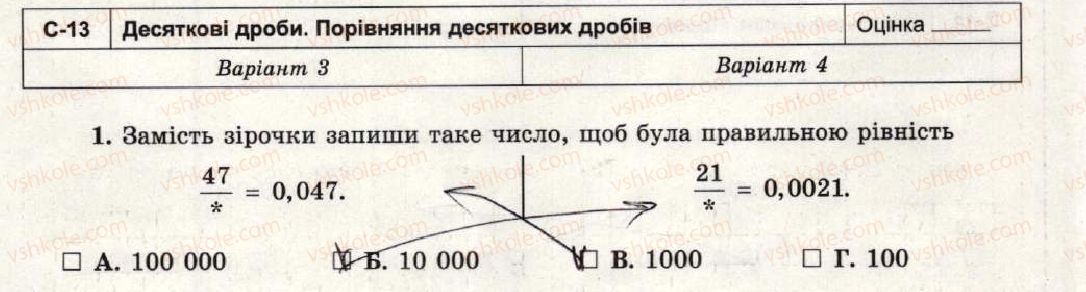 фото задание 1 - варіант 3-4 - самостійна робота №13 - самостійні роботи