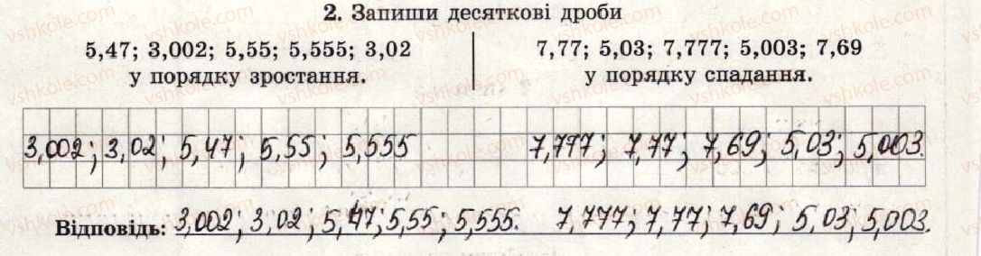 фото задание 2 - варіант 3-4 - самостійна робота №13 - самостійні роботи