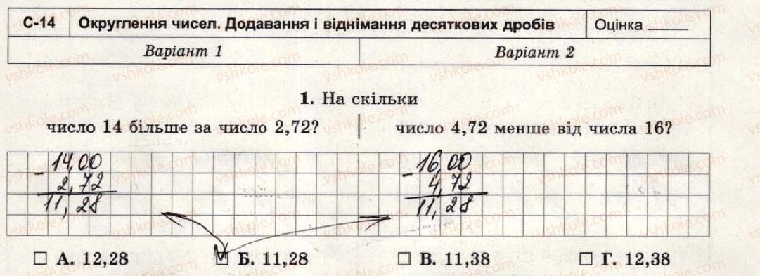 фото задание 1 - варіант 1-2 - самостійна робота №14 - самостійні роботи