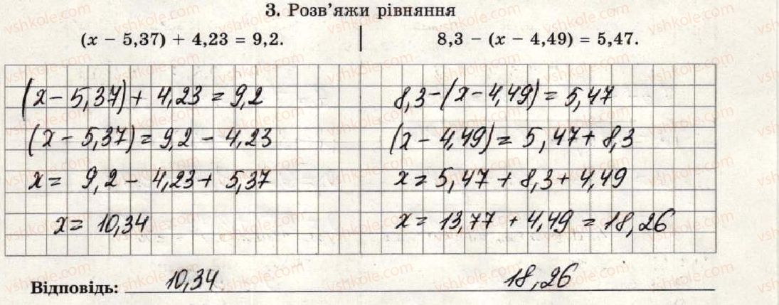 фото задание 3 - варіант 1-2 - самостійна робота №14 - самостійні роботи