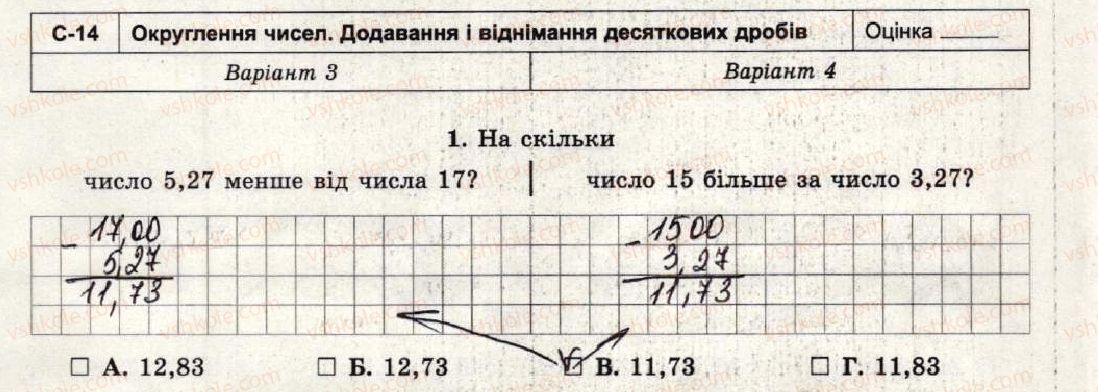 фото задание 1 - варіант 3-4 - самостійна робота №14 - самостійні роботи