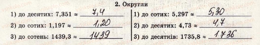 фото задание 2 - варіант 3-4 - самостійна робота №14 - самостійні роботи