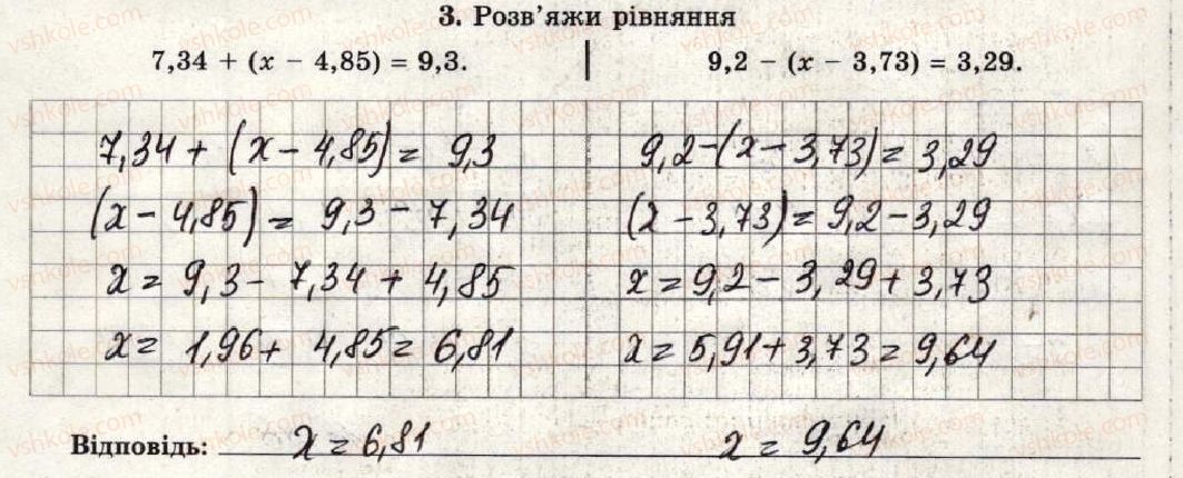 фото задание 3 - варіант 3-4 - самостійна робота №14 - самостійні роботи