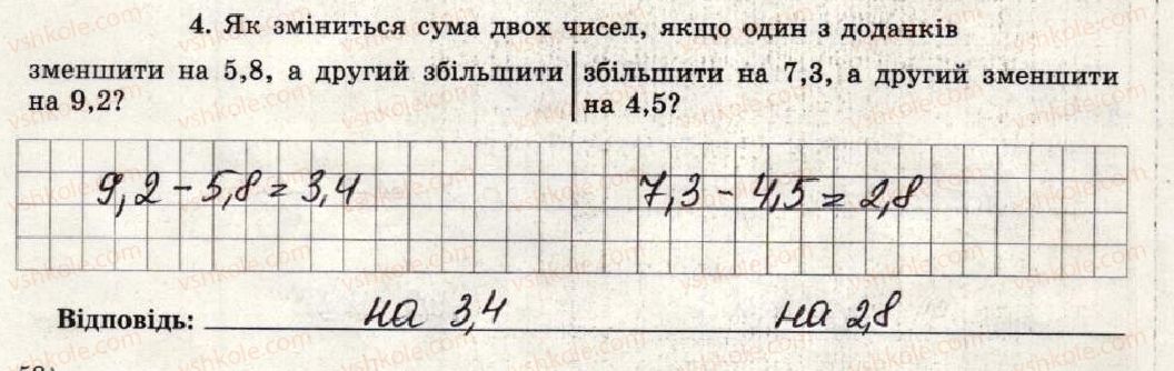 фото задание 4 - варіант 3-4 - самостійна робота №14 - самостійні роботи