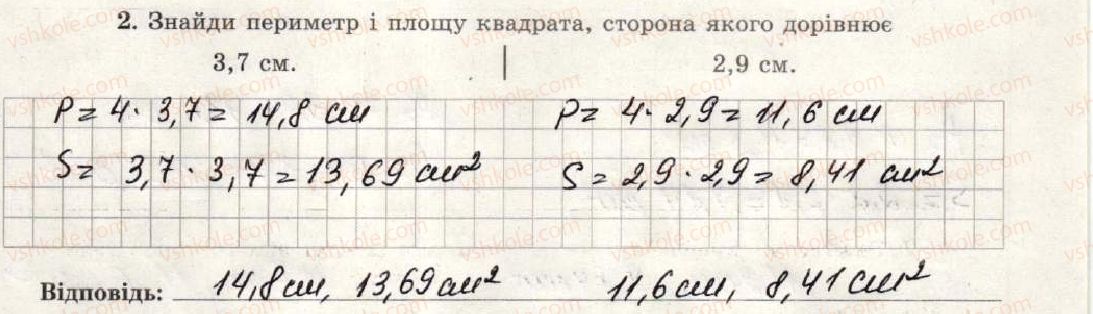 фото задание 2 - варіант 1-2 - самостійна робота №15 - самостійні роботи