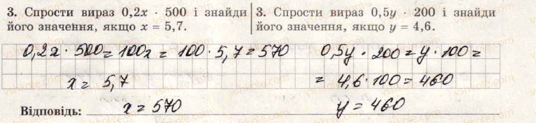 фото задание 3 - варіант 1-2 - самостійна робота №15 - самостійні роботи