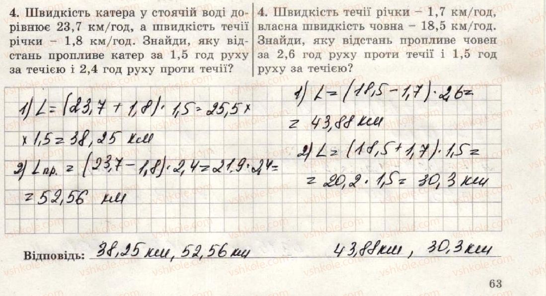 фото задание 4 - варіант 1-2 - самостійна робота №15 - самостійні роботи