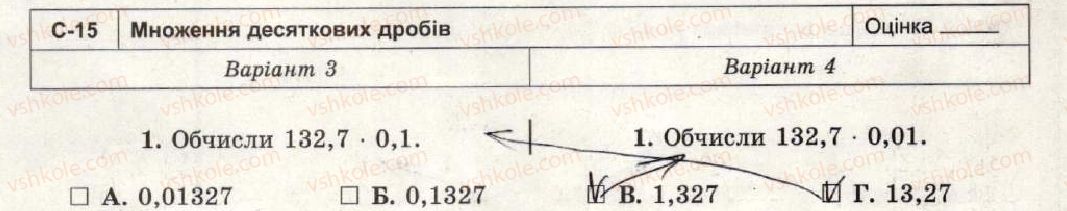 фото задание 1 - варіант 3-4 - самостійна робота №15 - самостійні роботи