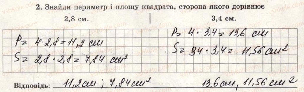 фото задание 2 - варіант 3-4 - самостійна робота №15 - самостійні роботи