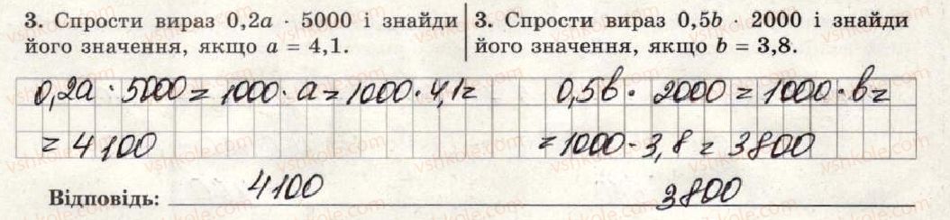 фото задание 3 - варіант 3-4 - самостійна робота №15 - самостійні роботи