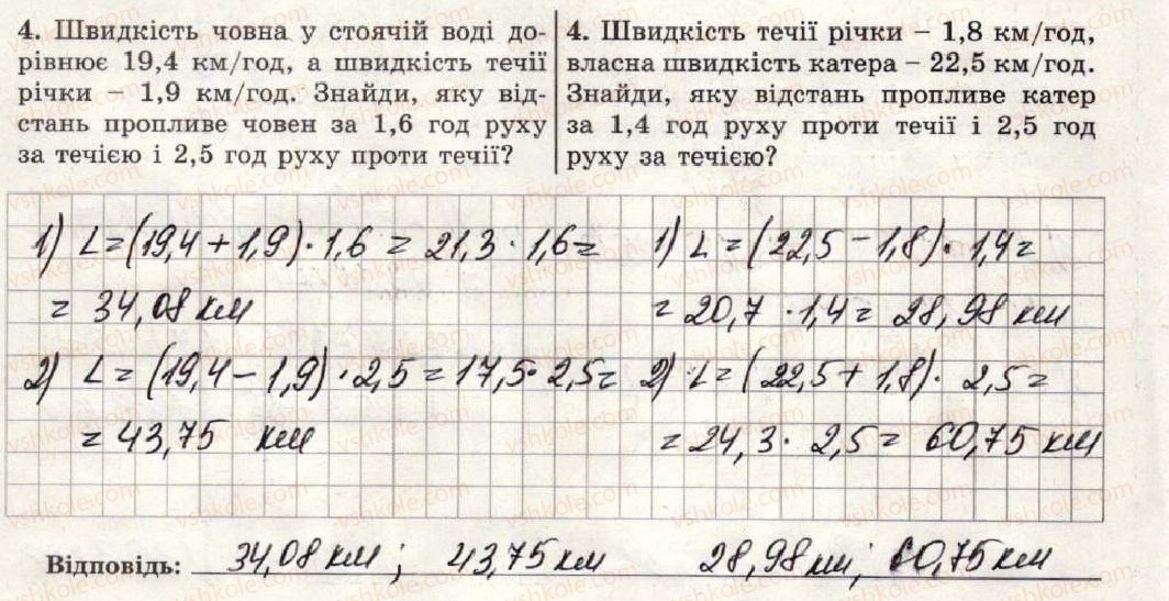 фото задание 4 - варіант 3-4 - самостійна робота №15 - самостійні роботи