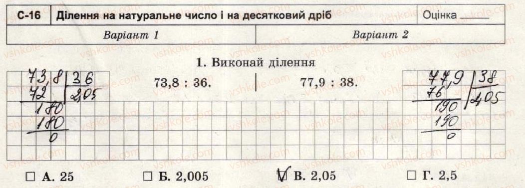 фото задание 1 - варіант 1-2 - самостійна робота №16 - самостійні роботи