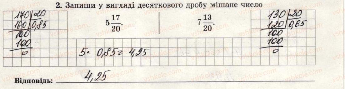 фото задание 2 - варіант 1-2 - самостійна робота №16 - самостійні роботи