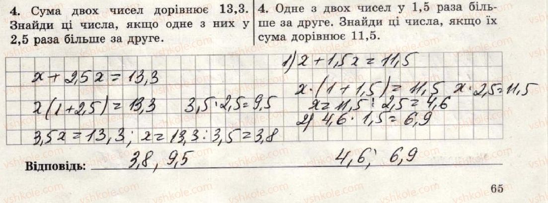 фото задание 4 - варіант 1-2 - самостійна робота №16 - самостійні роботи