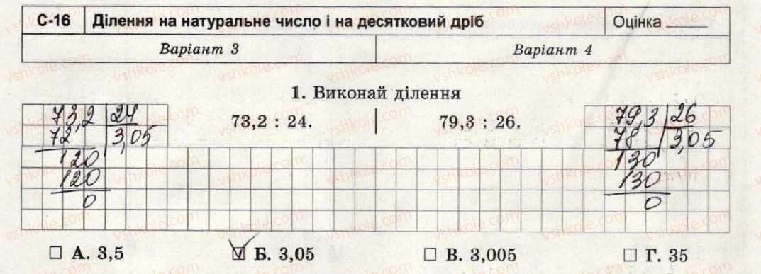 фото задание 1 - варіант 3-4 - самостійна робота №16 - самостійні роботи