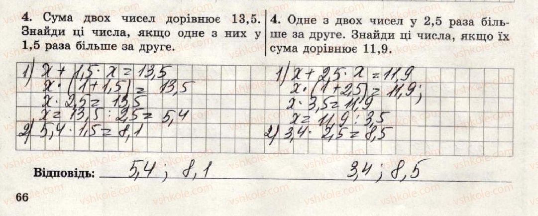 фото задание 4 - варіант 3-4 - самостійна робота №16 - самостійні роботи