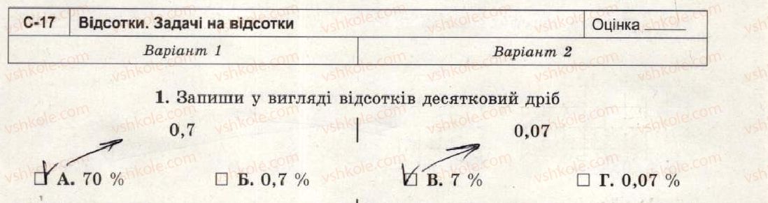 фото задание 1 - варіант 1-2 - самостійна робота №17 - самостійні роботи