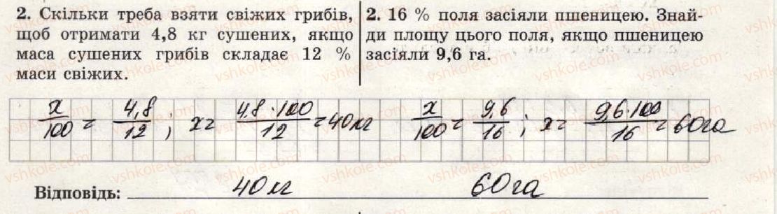 фото задание 2 - варіант 1-2 - самостійна робота №17 - самостійні роботи