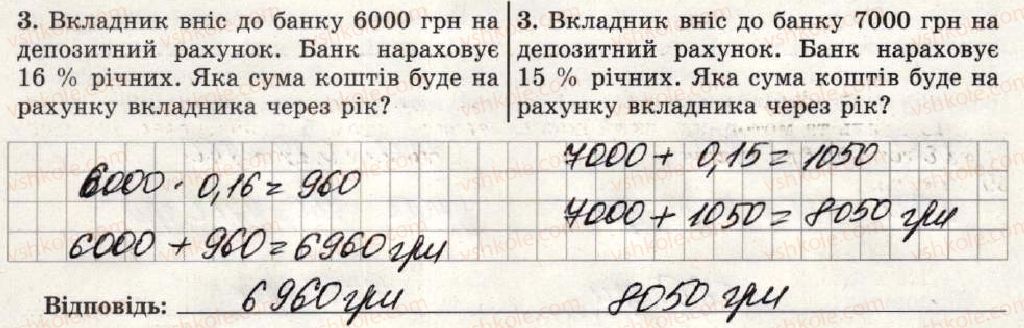 фото задание 3 - варіант 1-2 - самостійна робота №17 - самостійні роботи