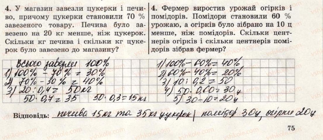 фото задание 4 - варіант 1-2 - самостійна робота №17 - самостійні роботи
