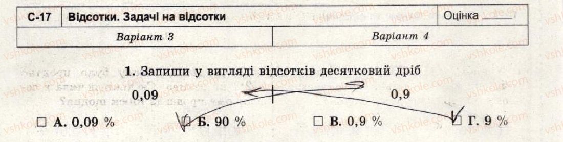фото задание 1 - варіант 3-4 - самостійна робота №17 - самостійні роботи