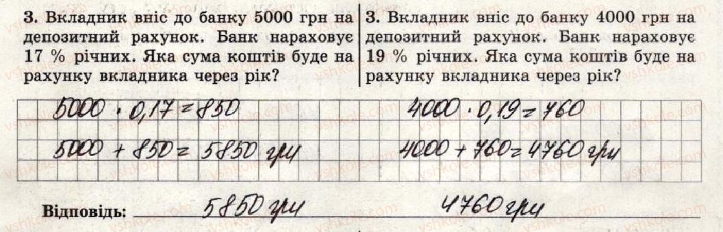 фото задание 3 - варіант 3-4 - самостійна робота №17 - самостійні роботи