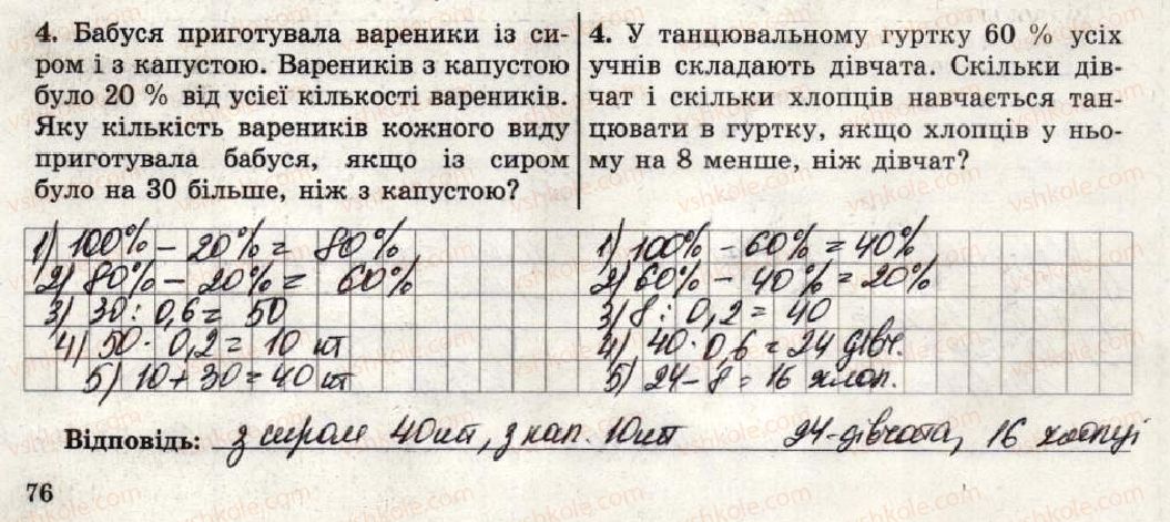 фото задание 4 - варіант 3-4 - самостійна робота №17 - самостійні роботи