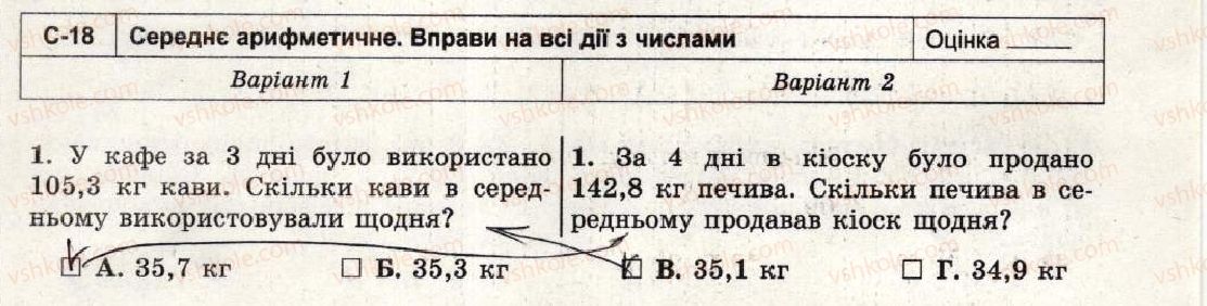 фото задание 1 - варіант 1-2 - самостійна робота №18 - самостійні роботи